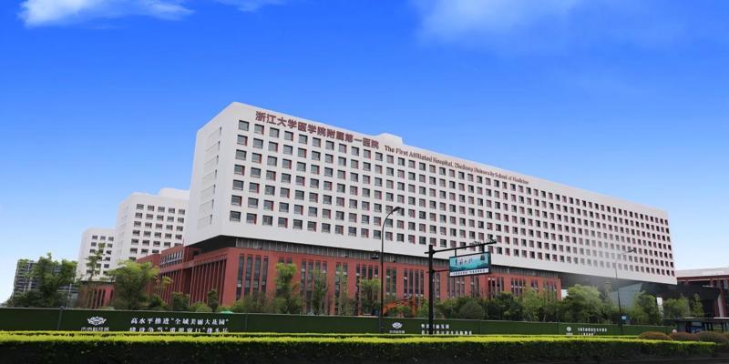 浙江中医药大学附属第一医院